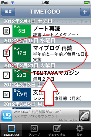 20120130TIMETODO