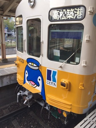 20150321ことでん(2)