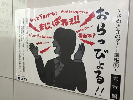 20150326ことでん瓦町(1)