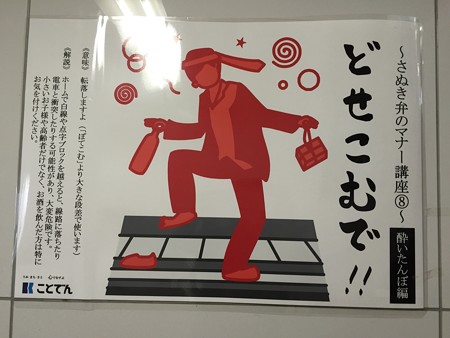 20150326ことでん瓦町(2)