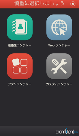 20150429Launcher(2)