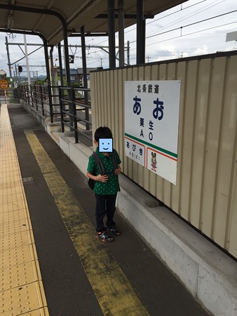20150506粟生駅(2)
