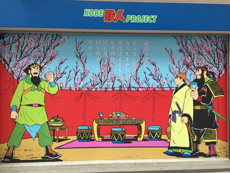 20150607三国志専門店(2)