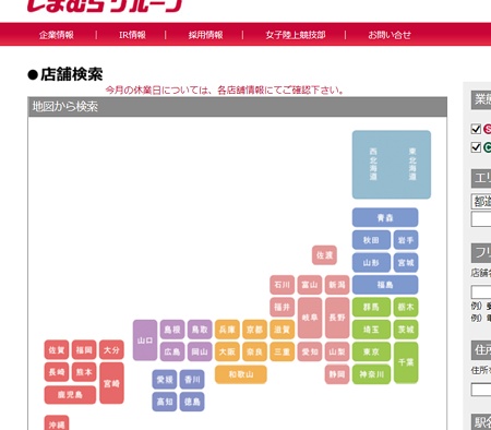 由々しき事態