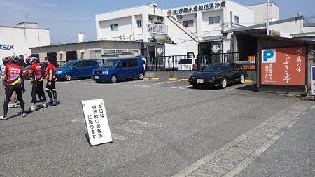しぶき亭