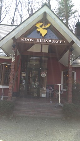 ムースヒルズバーガーの玄関