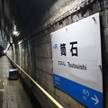 Photos: JR西日本 筒石駅