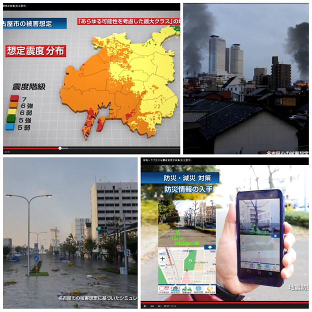 名古屋市が「南海トラフ巨大地震」の被害想定のイメージ映像を公開 - 15:まとめ