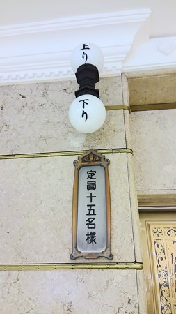 上野松坂屋エレベータ2