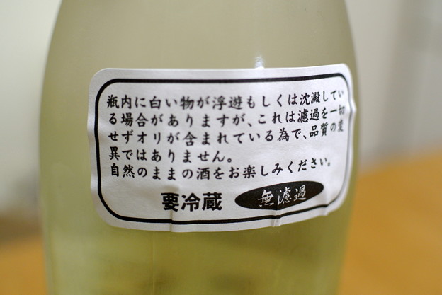 王祿酒造・純米吟醸「渓」直汲25BY 2015.02 (5)