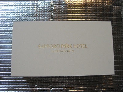 札幌パークホテル Wチーズケーキクラシック