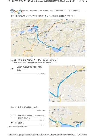 グータン→大石公園No.1