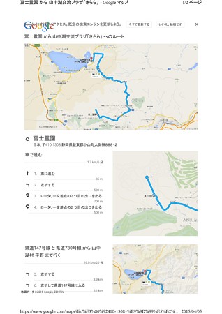 富士霊園→グータンNo.1