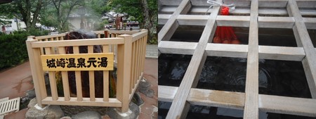 城之崎温泉元湯