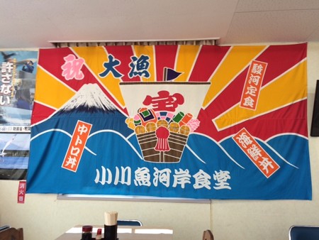 漁師飯　1