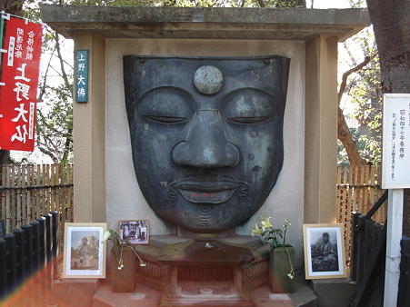 寛永寺 上野大仏 お顔だけ