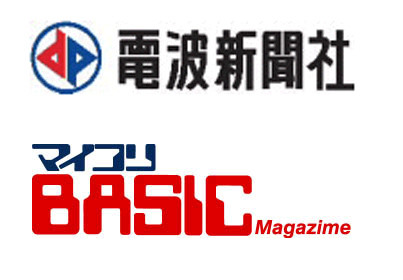 電波新聞