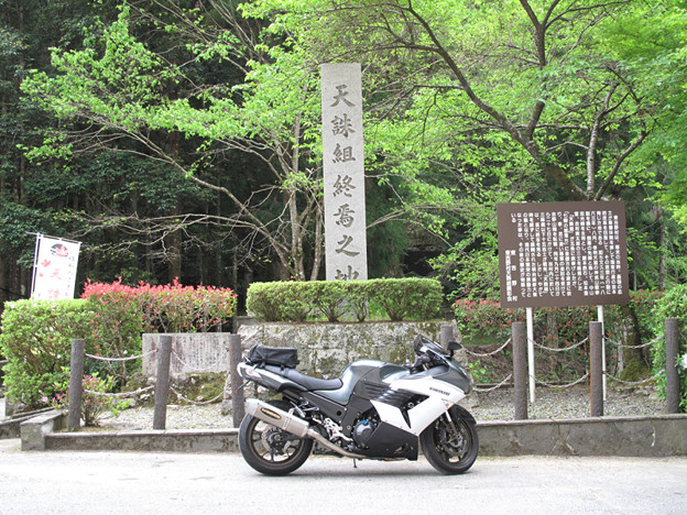 IMG_9341 天誅組終焉の地 写真: IMG_9341 天誅組終焉の地