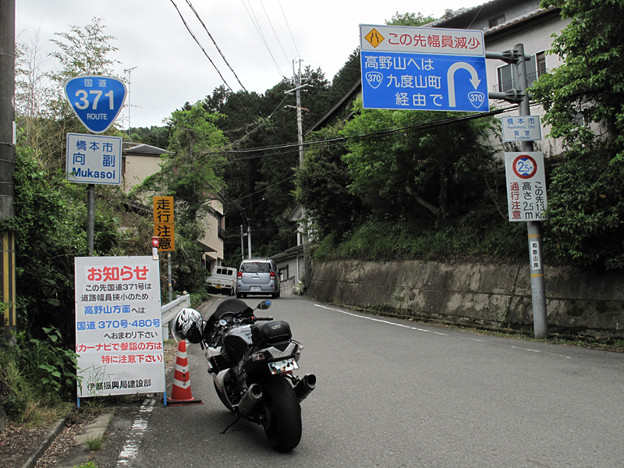 IMG_9354 ここから南下 結構な酷道らしい? 写真: IMG_9354 ここから南下 結構な酷道らしい?