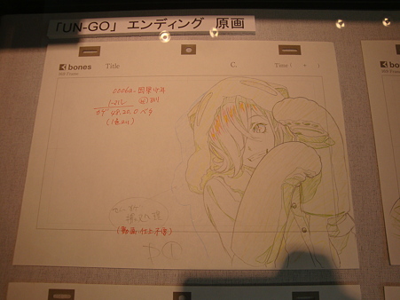 UN-GO001