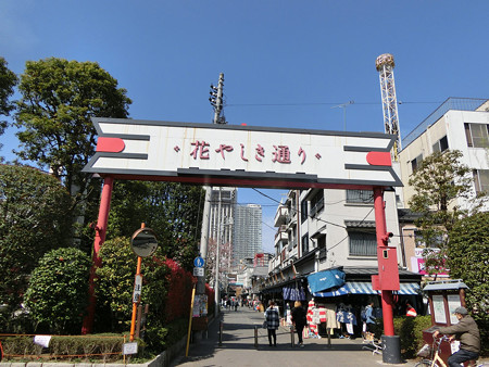 花やしき