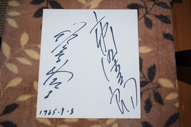 市川染五郎　那智わたる　のサイン2012年02月26日_DSC_0582