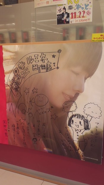 町田のルミネに行ったら Aikoのサインとメッセージがあったので 写真 写真共有サイト フォト蔵