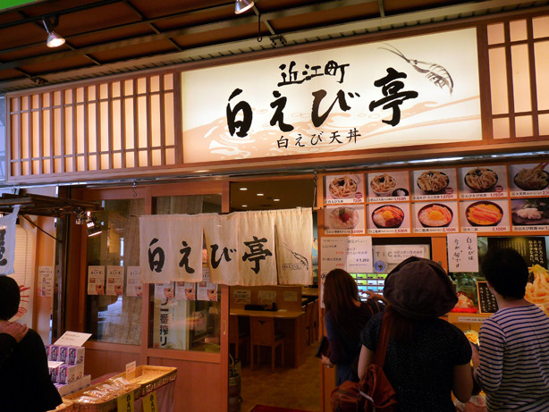 念願の生の白えび！