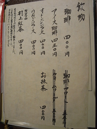 江口だんご本店 甘味処 メニュー1