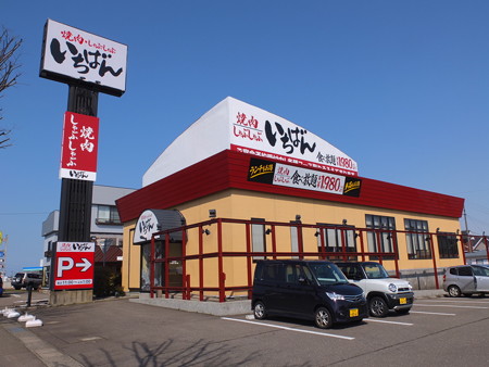 上越に暮らすtakeさんの忘我混沌な日常 旧店舗 焼肉倶楽部 いちばん 春日野店 大切りカットのお肉が旨し Shop Data