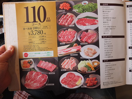 上越に暮らすtakeさんの忘我混沌な日常 旧店舗 焼肉倶楽部 いちばん 春日野店 大切りカットのお肉が旨し Shop Data