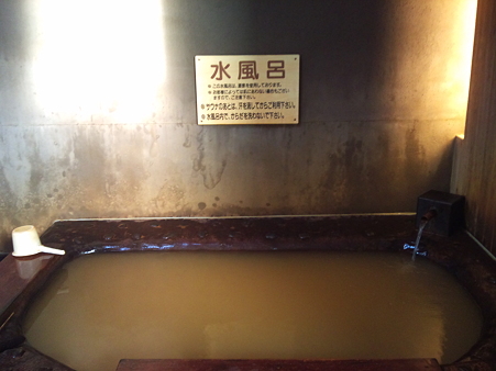 ふたごの湯