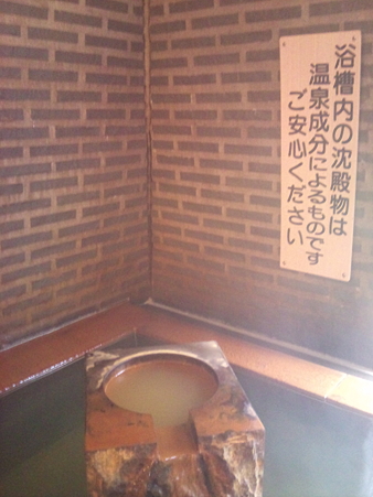 ふたごの湯