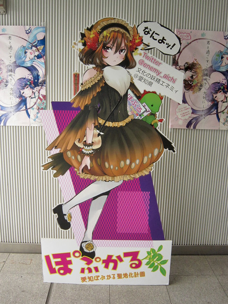 リニモ