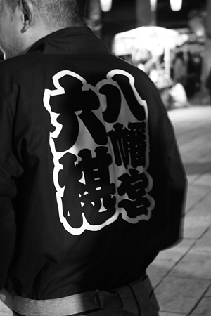 法被