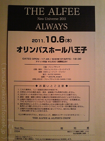 111006-THE ALFEE 八王子 (7)