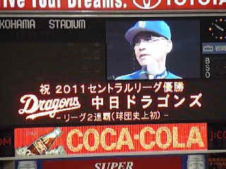 111018-ハマスタ 優勝の歓喜 (11)