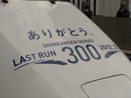 120224-300系(ペイント車) (18)