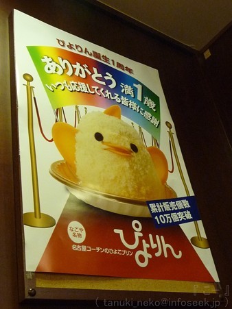 120702-ぴよりん 七夕 (5)