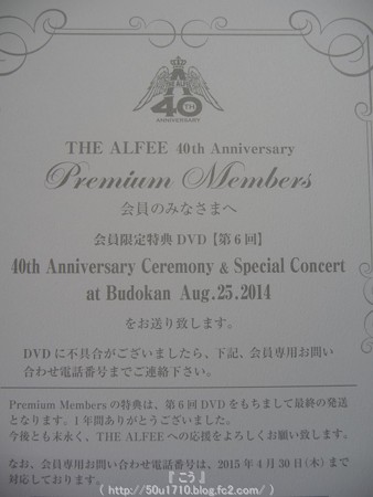 150328-THE ALFEE PM特典DVD6 (7)