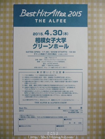 150430-THE ALFEE 15春ツアー@相模大野 (3)