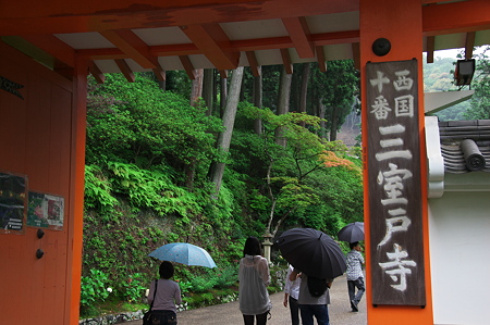 三室戸寺