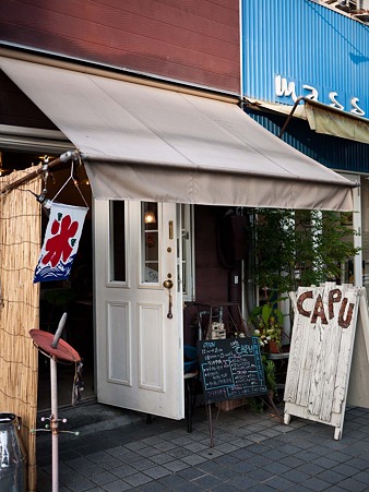 Caf'e CAPU