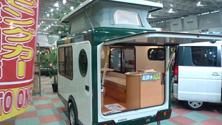 キャンピングカーショー2012 in 幕張メッセ