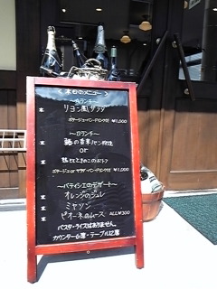 スリール本日のメニュー