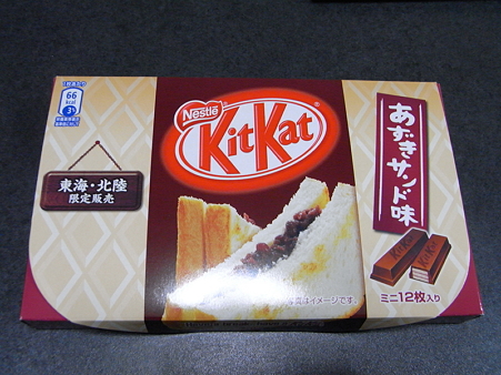 キットカットあずきサンド味