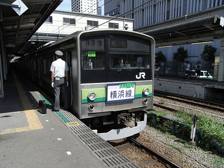 ２０５系横浜線（橋本駅）