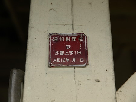 烏山駅23