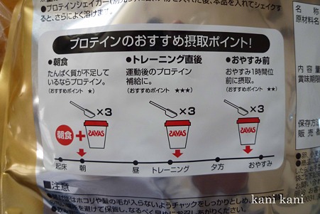 ザバス ホエイプロテイン100