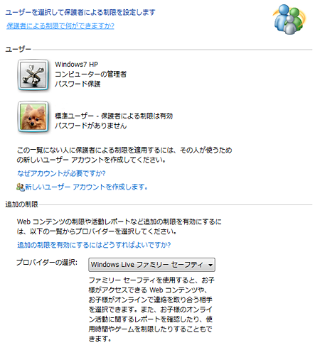 設定2